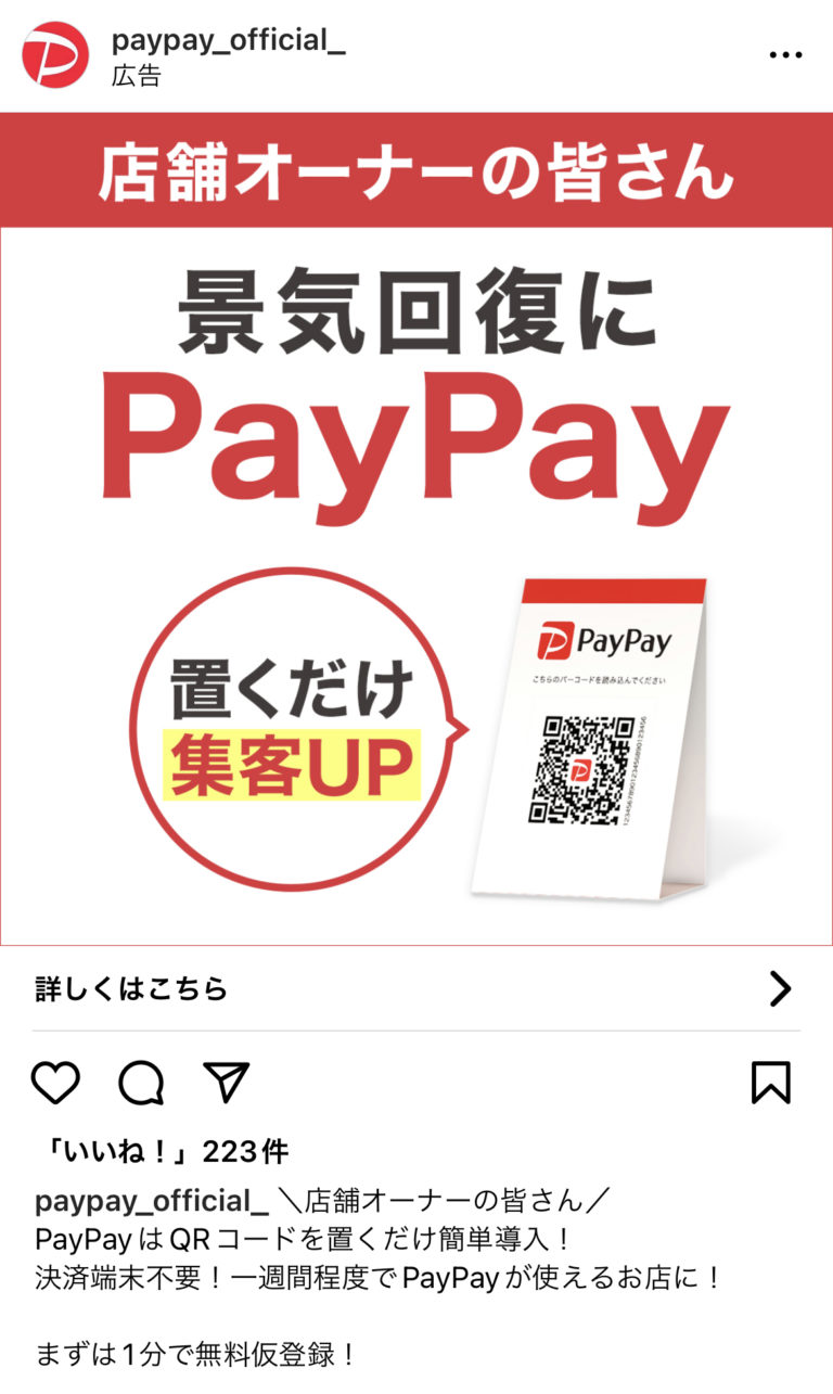 paypay＿official