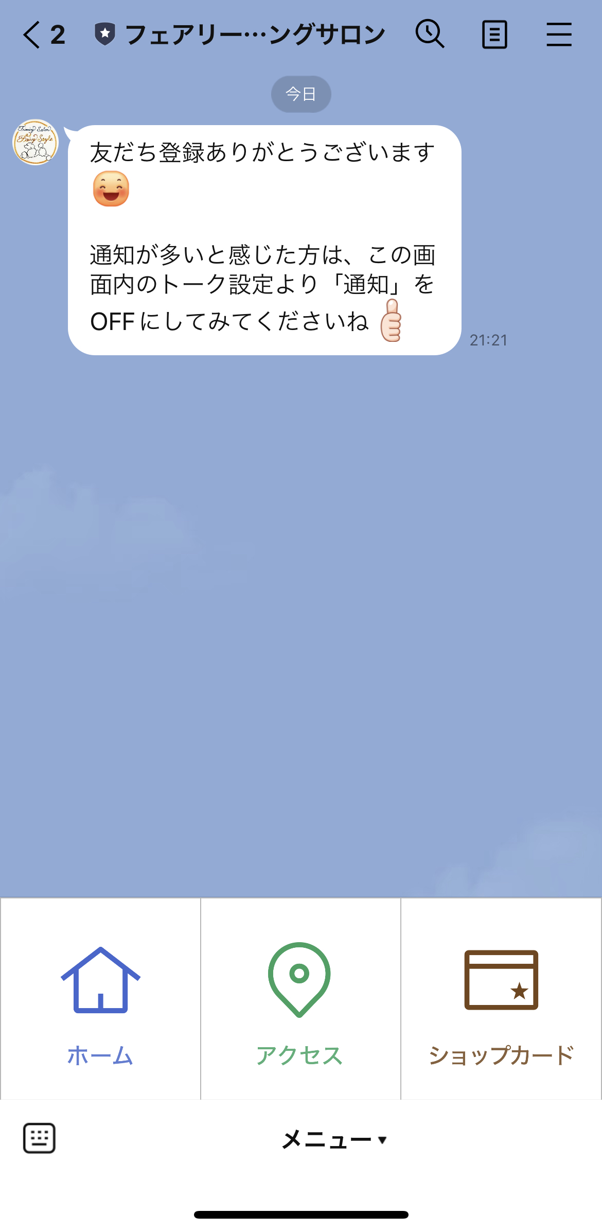 フェアリースタイルトリミングサロン