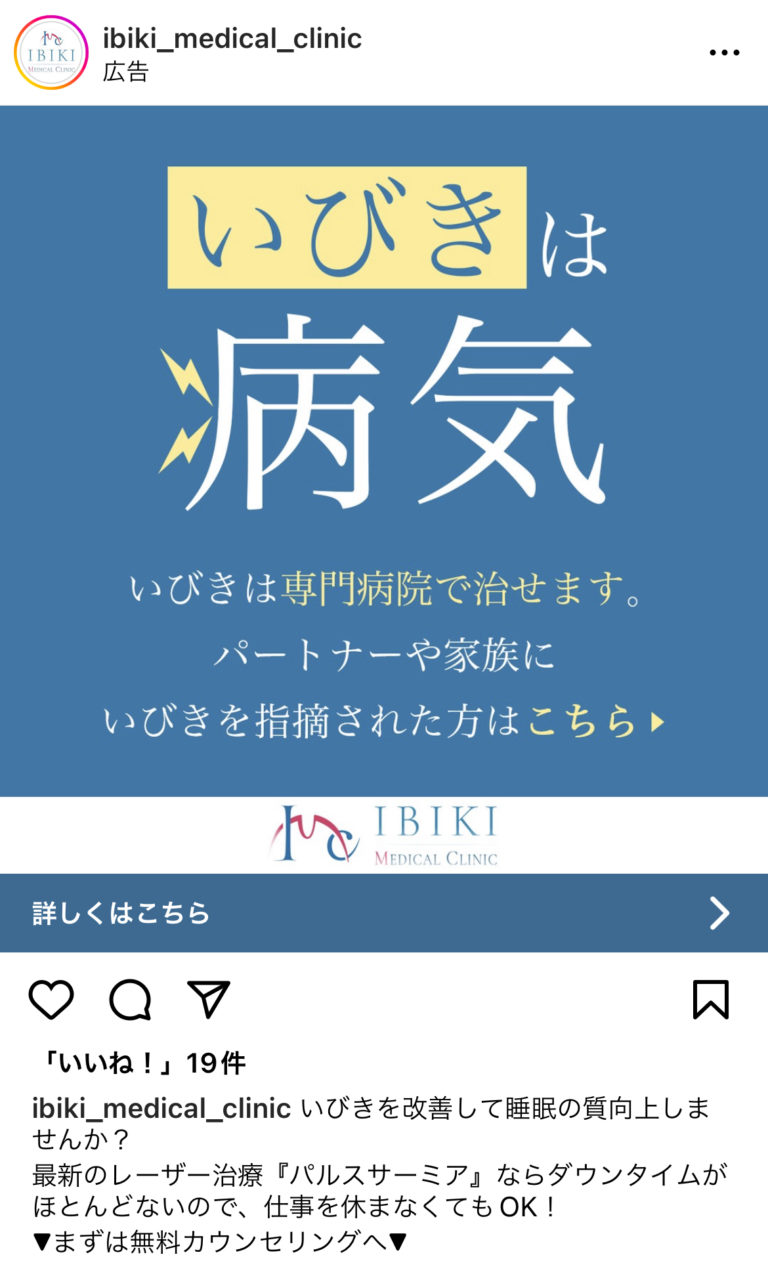 ibiki＿medical＿clinic