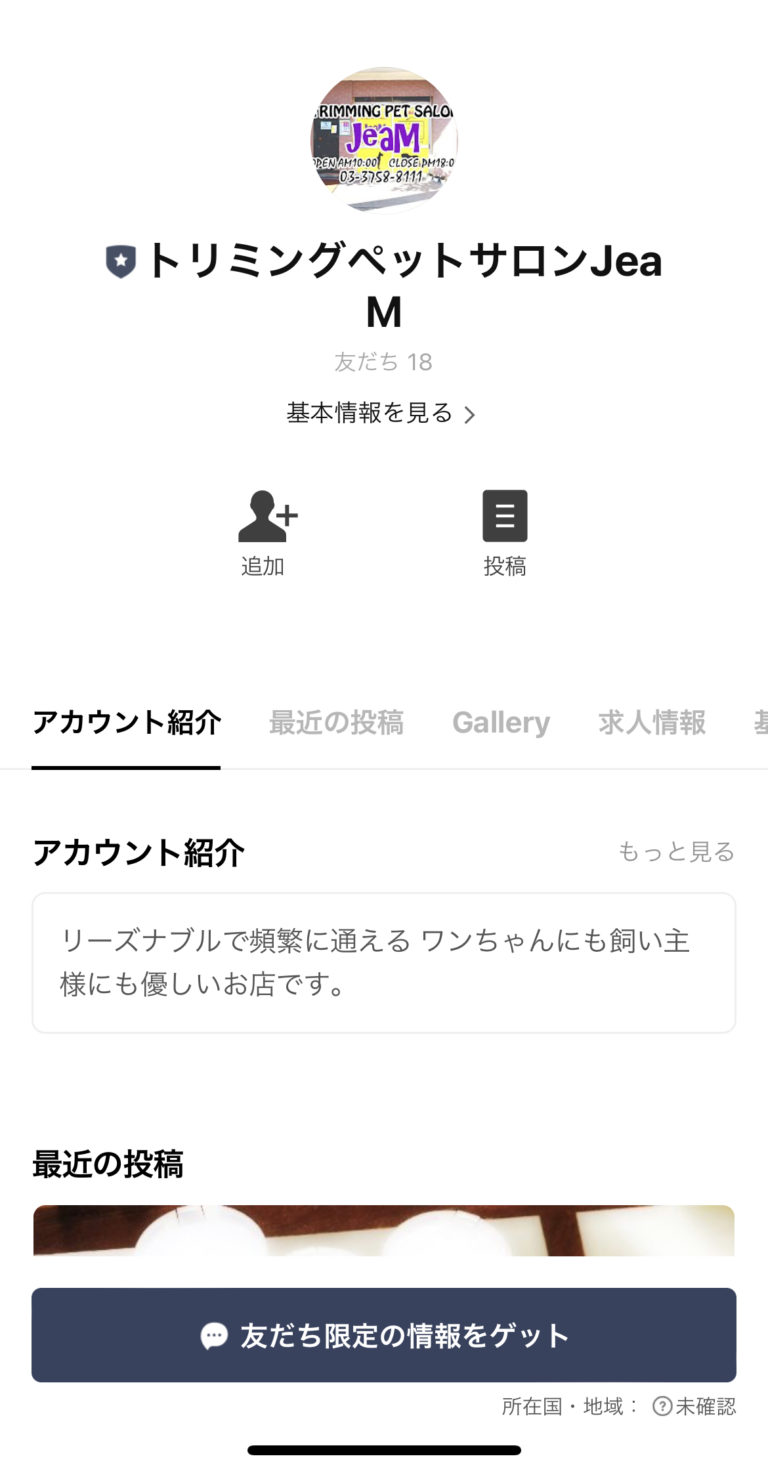 トリミングペットサロンJeaM