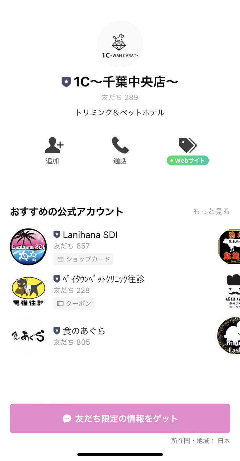 1C〜千葉中央店〜