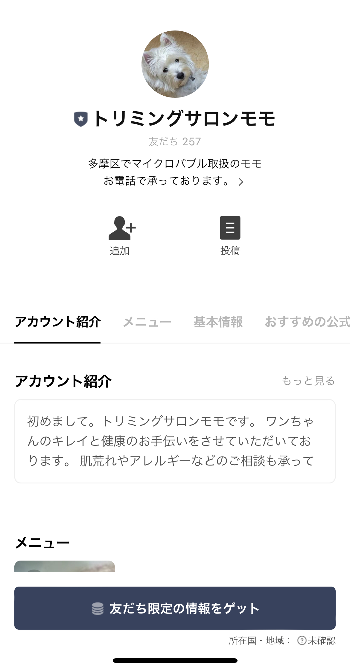 トリミングサロンモモ