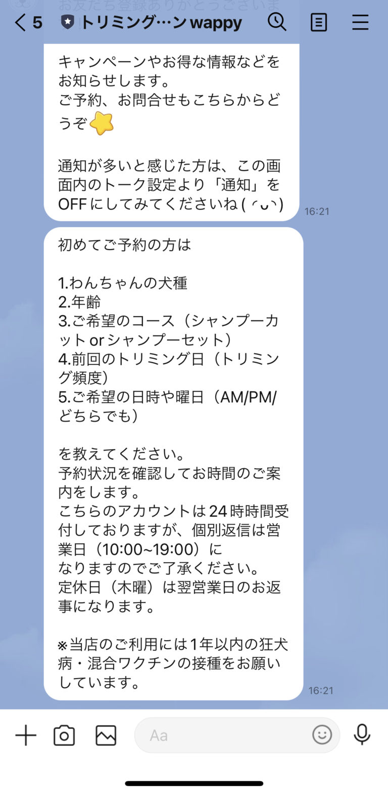 トリミングサロンwappy