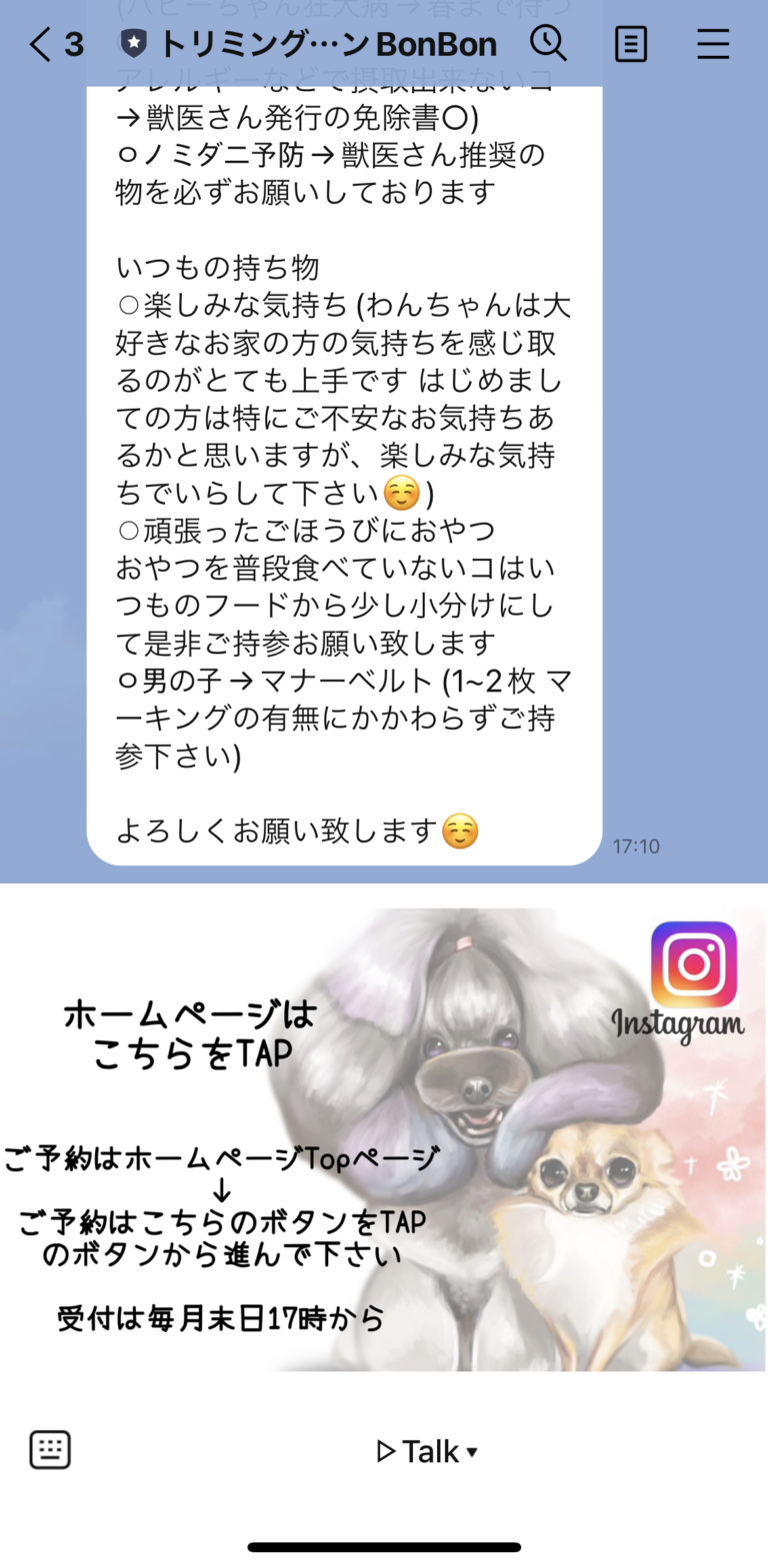 トリミングサロンBonBon