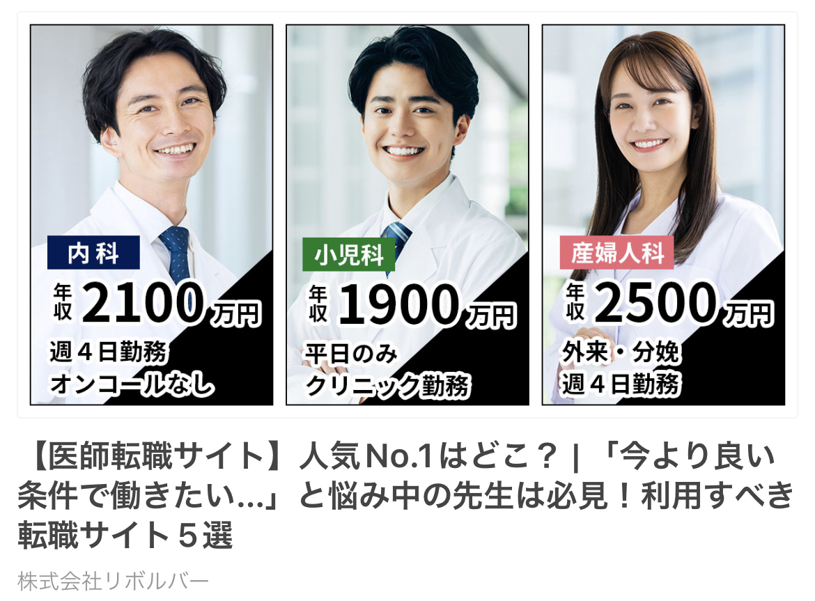 株式会社リボルバー