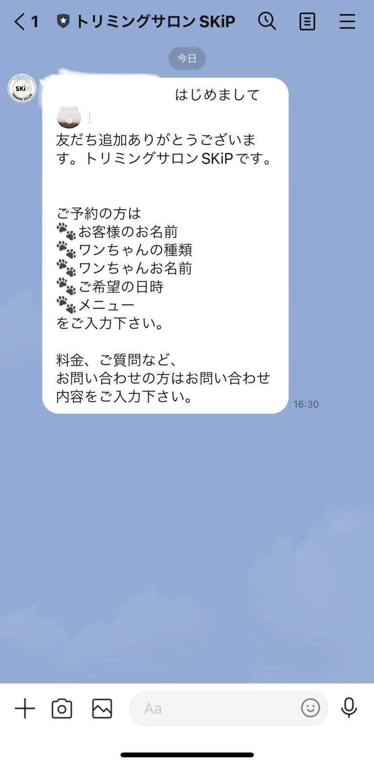 トリミングサロンSKiP