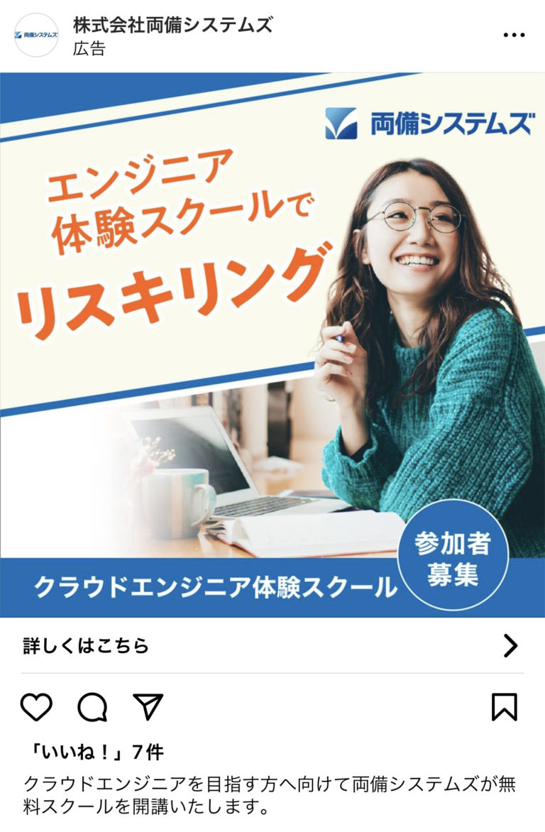 株式会社両備システムズ