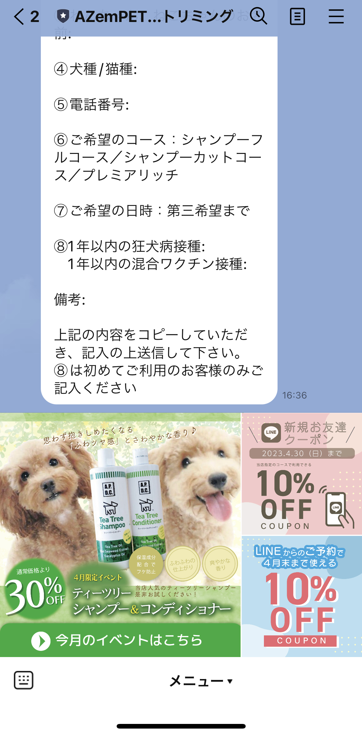 AZemPETS札幌発寒店トリミング