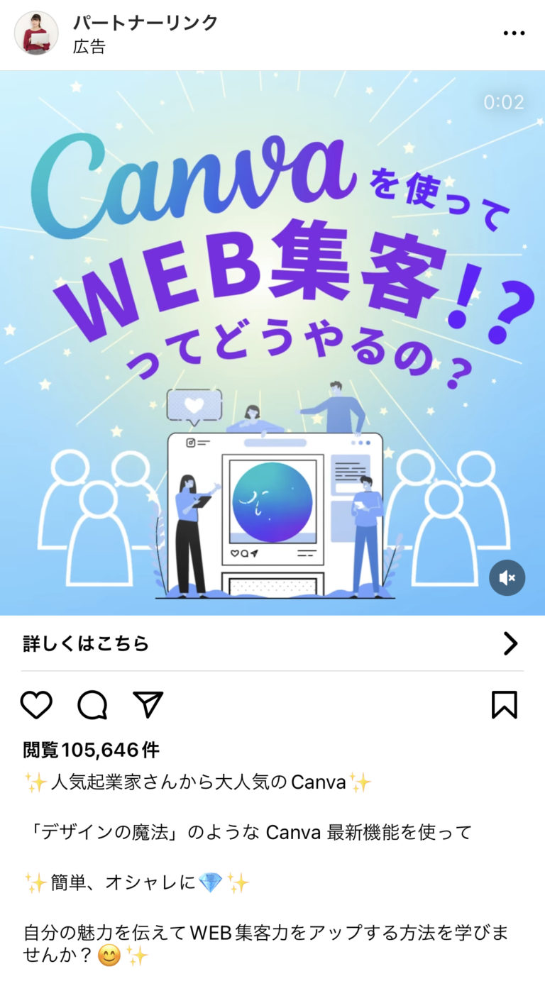 パートナーリンク