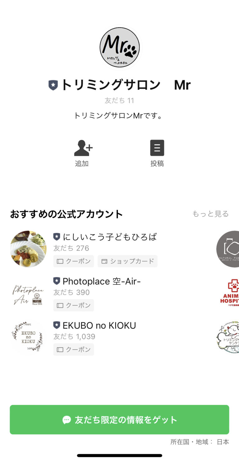 トリミングサロン　Mr