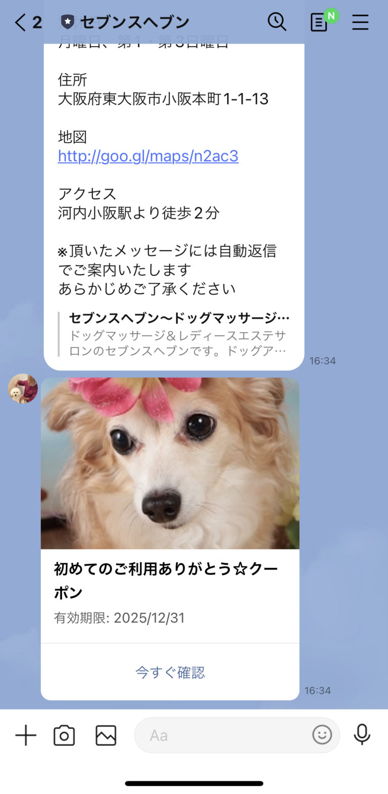 セブンスヘブン