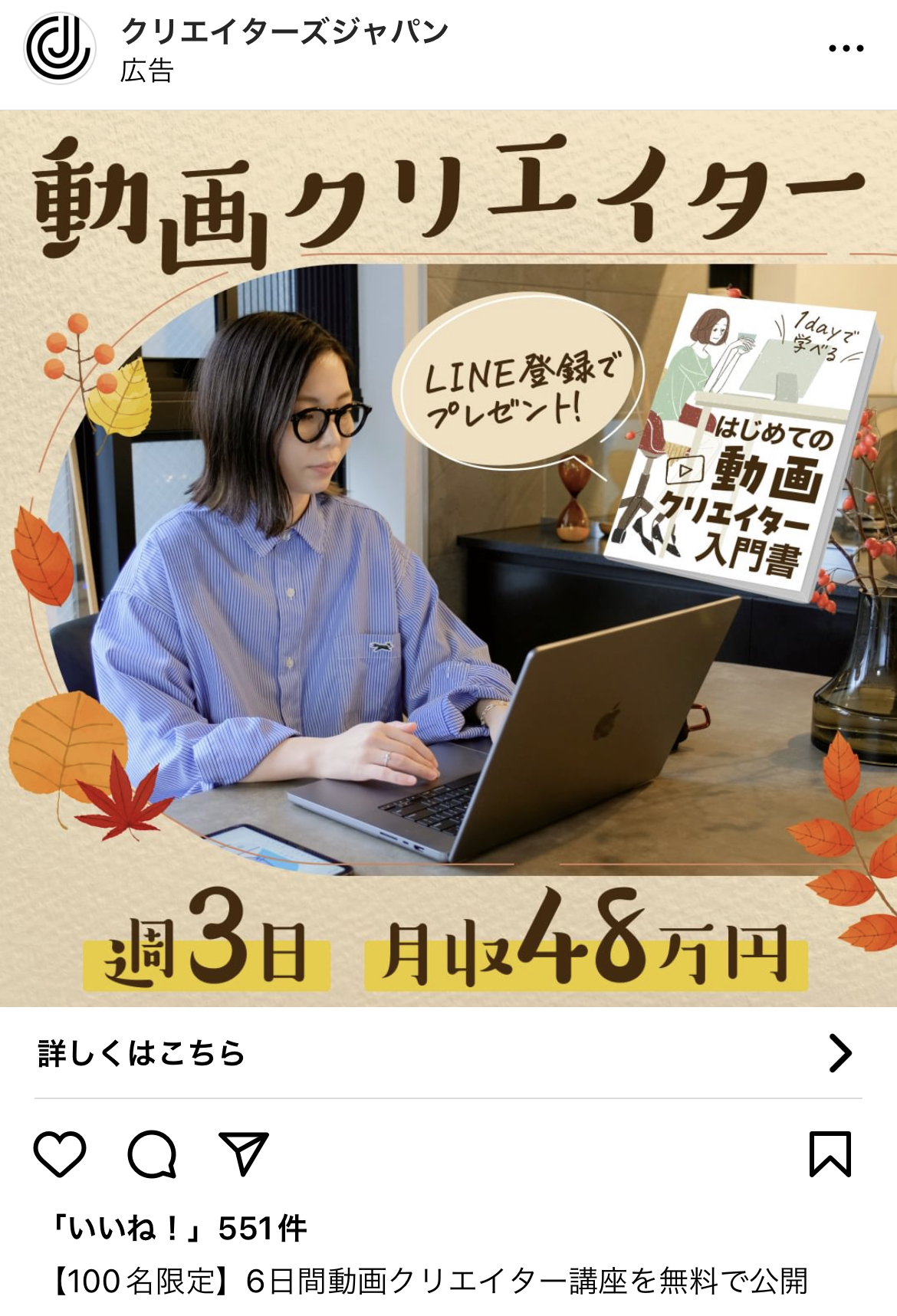 クリエイターズジャパン