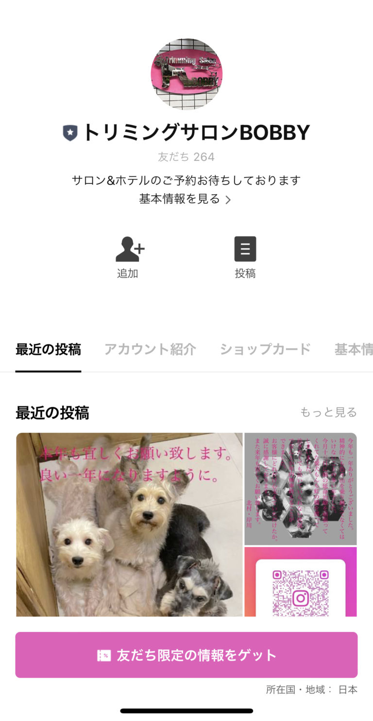 トリミングサロンBOBBY