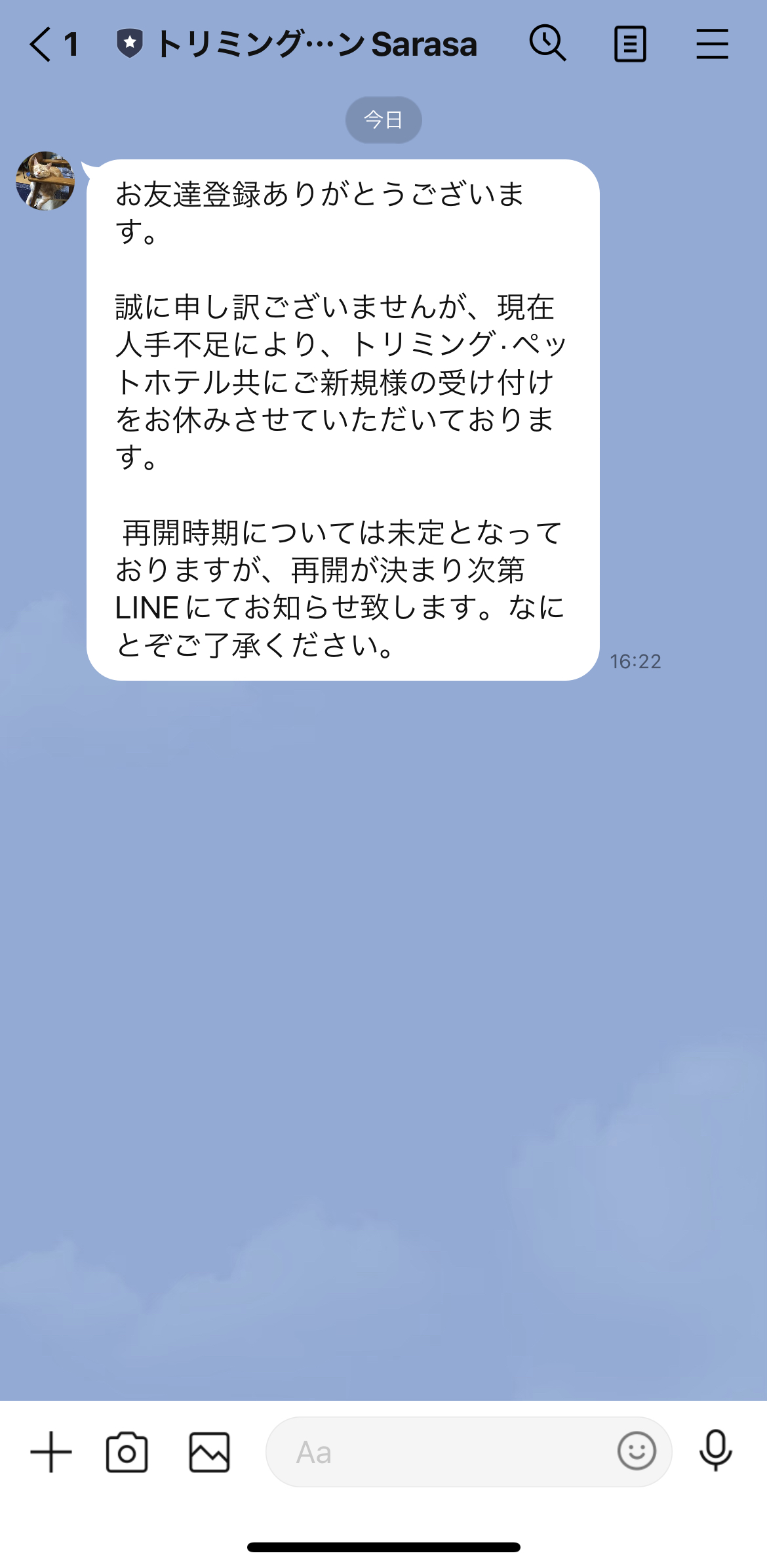 トリミングサロンSarasa