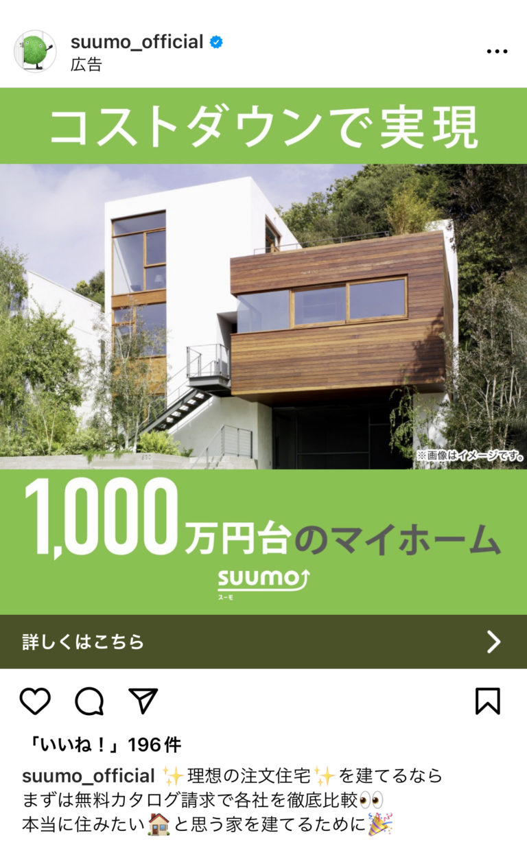 suumo＿official