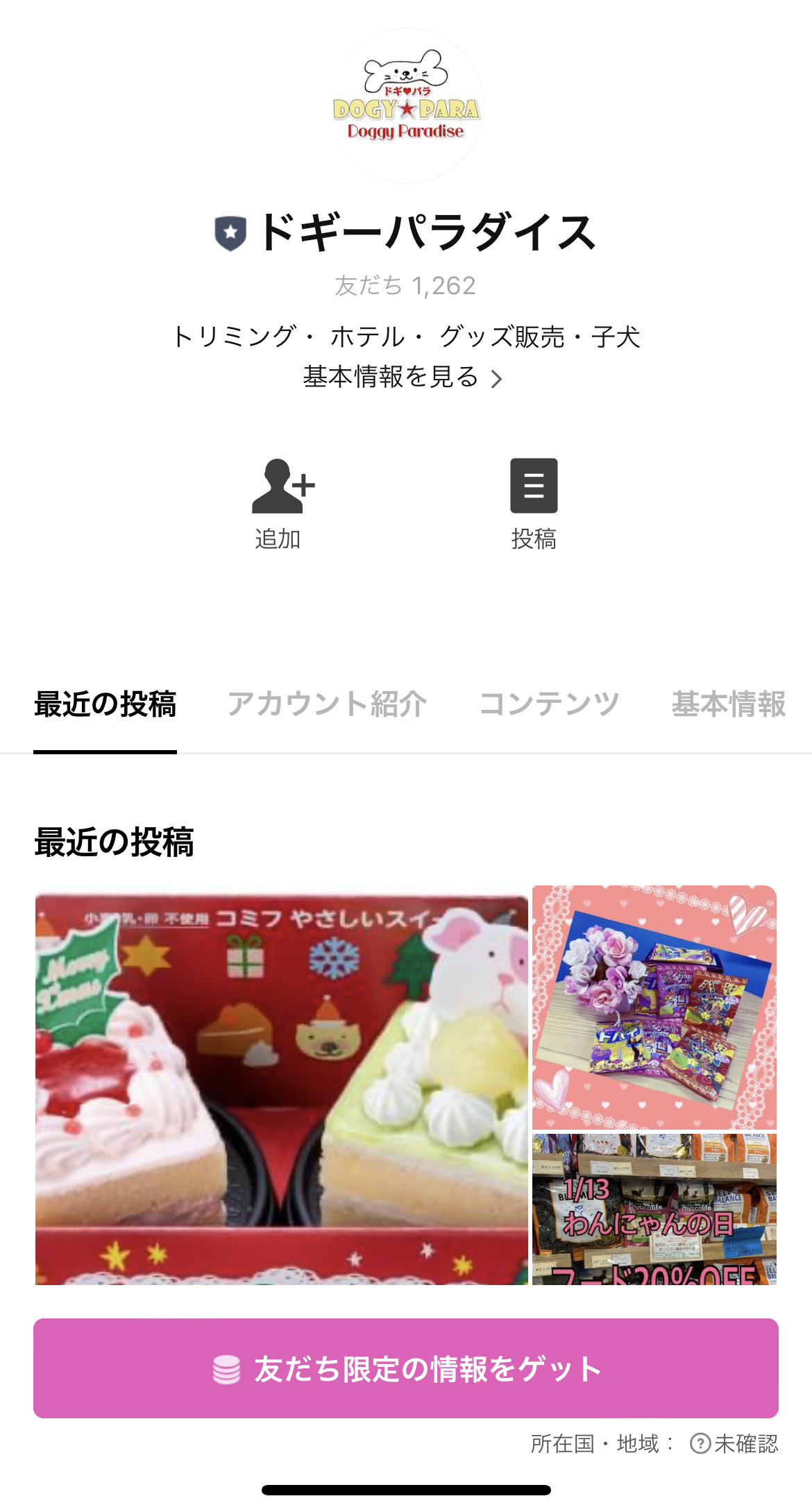 ドギーパラダイス