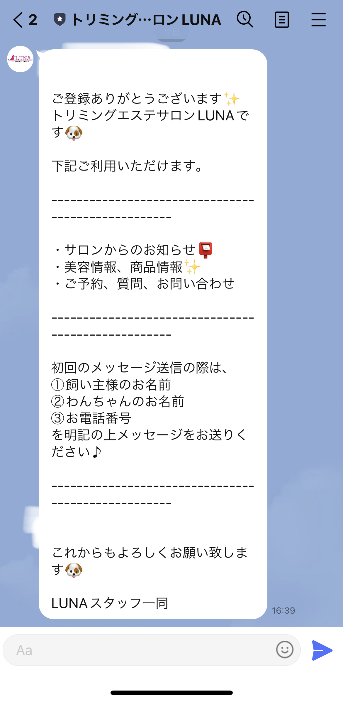 トリミングサロンLUNA