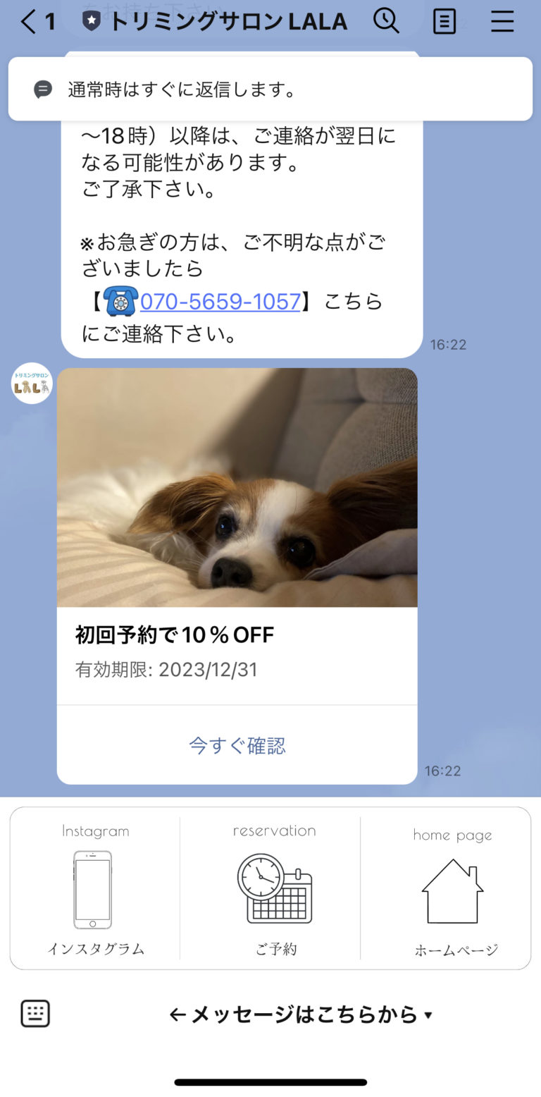 トリミングサロンLALA