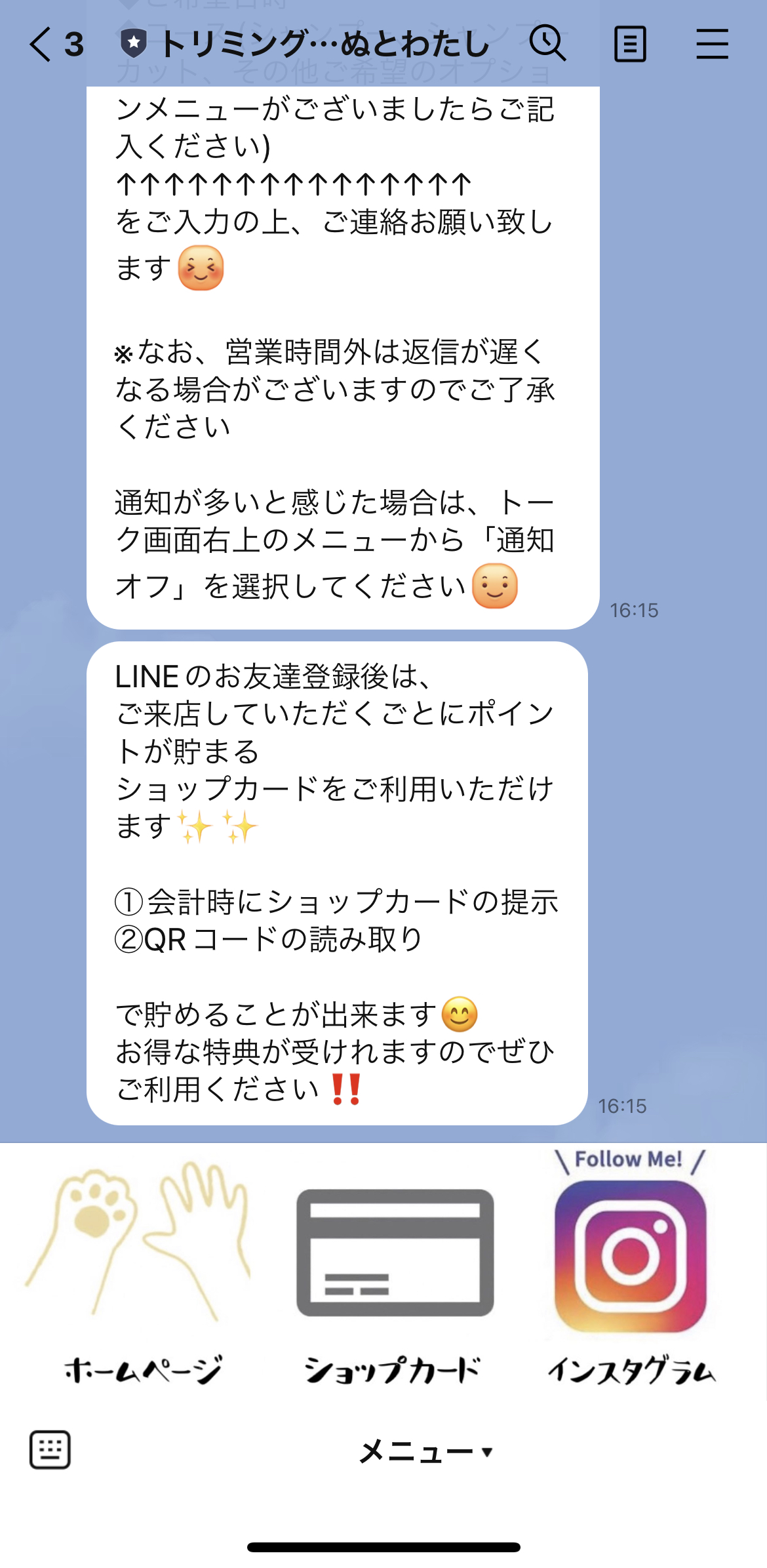 トリミングサロン　いぬとわたし