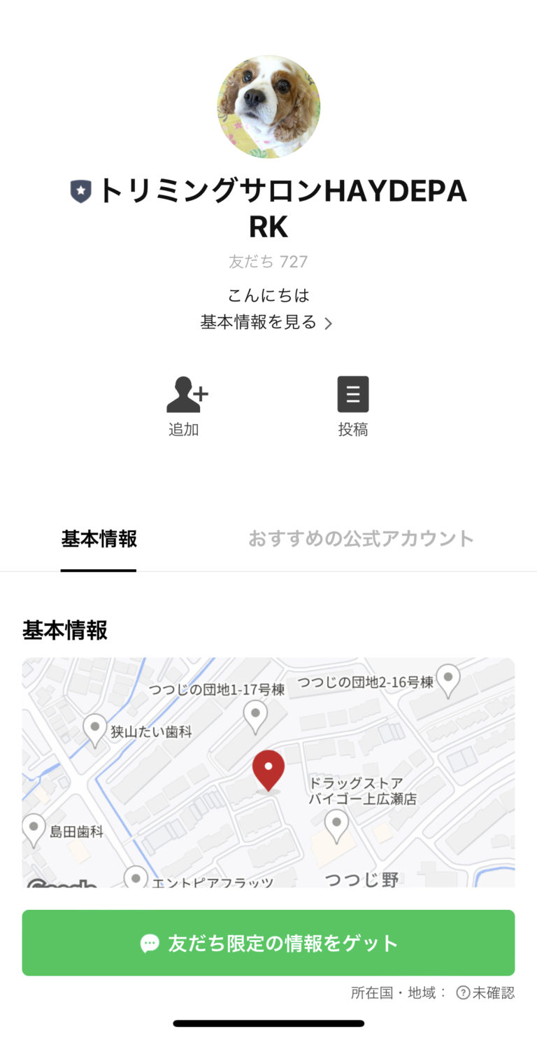 トリミングサロンHAYDEPARK