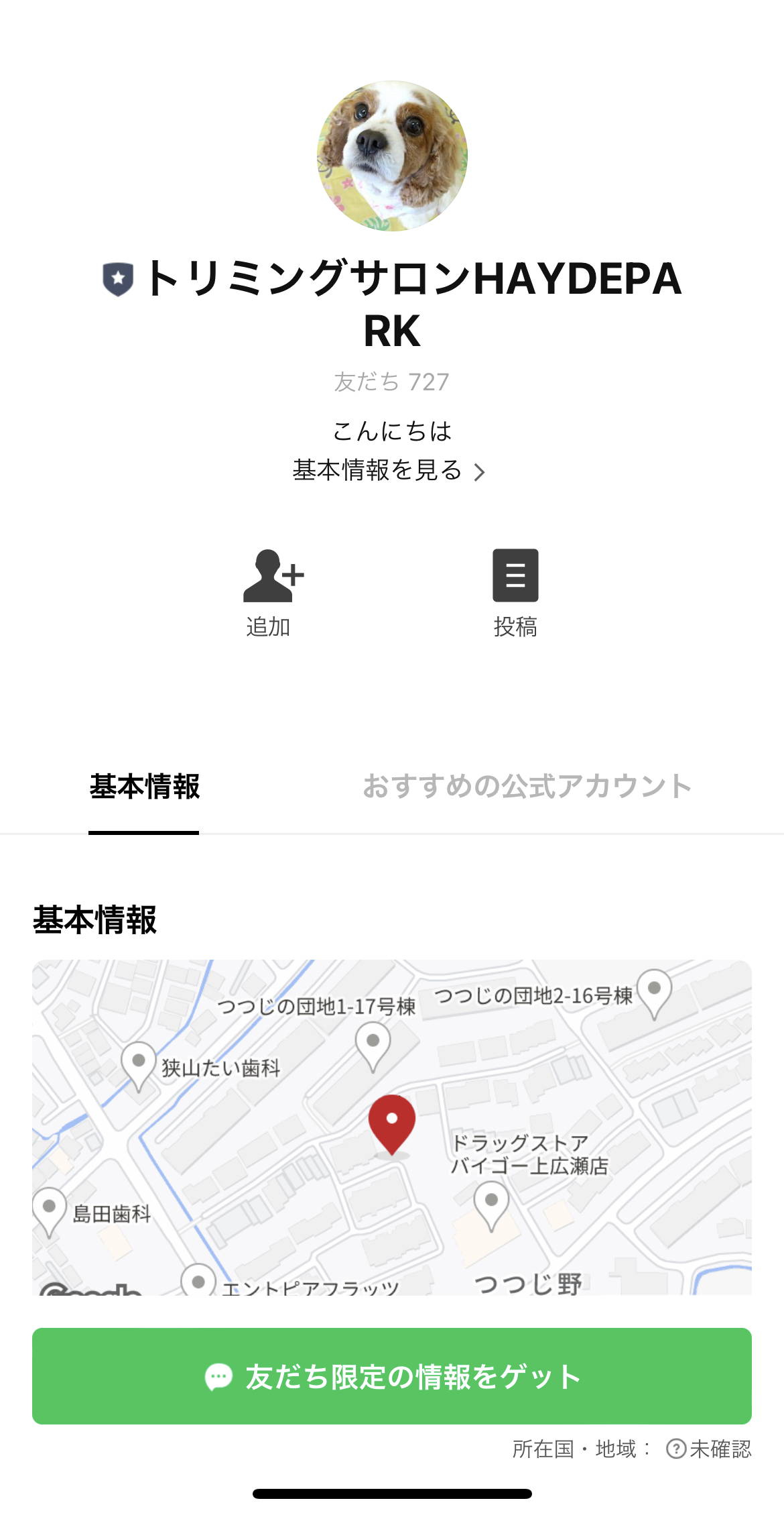 トリミングサロンHAYDEPARK