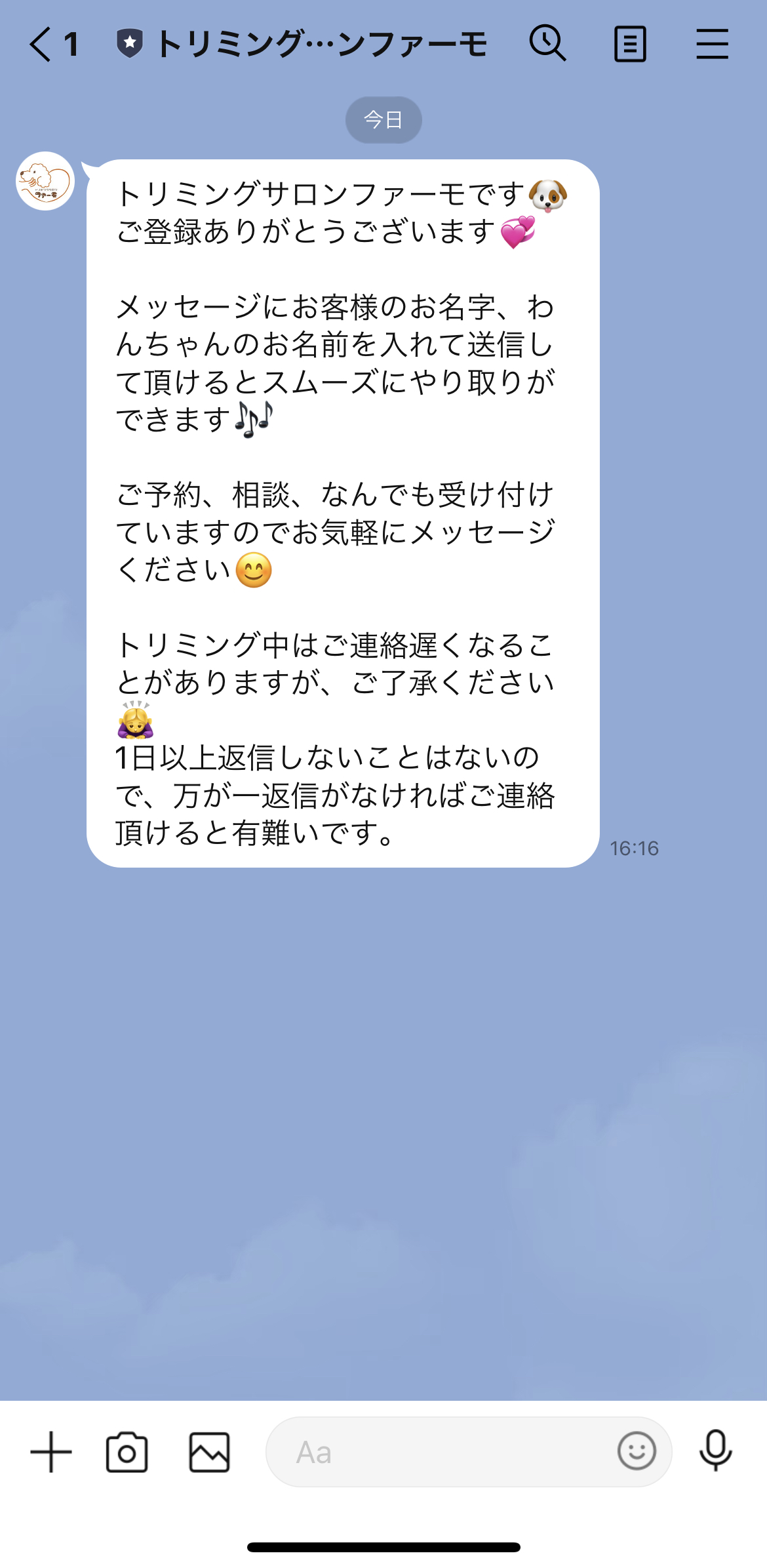 トリミングサロンファーモ