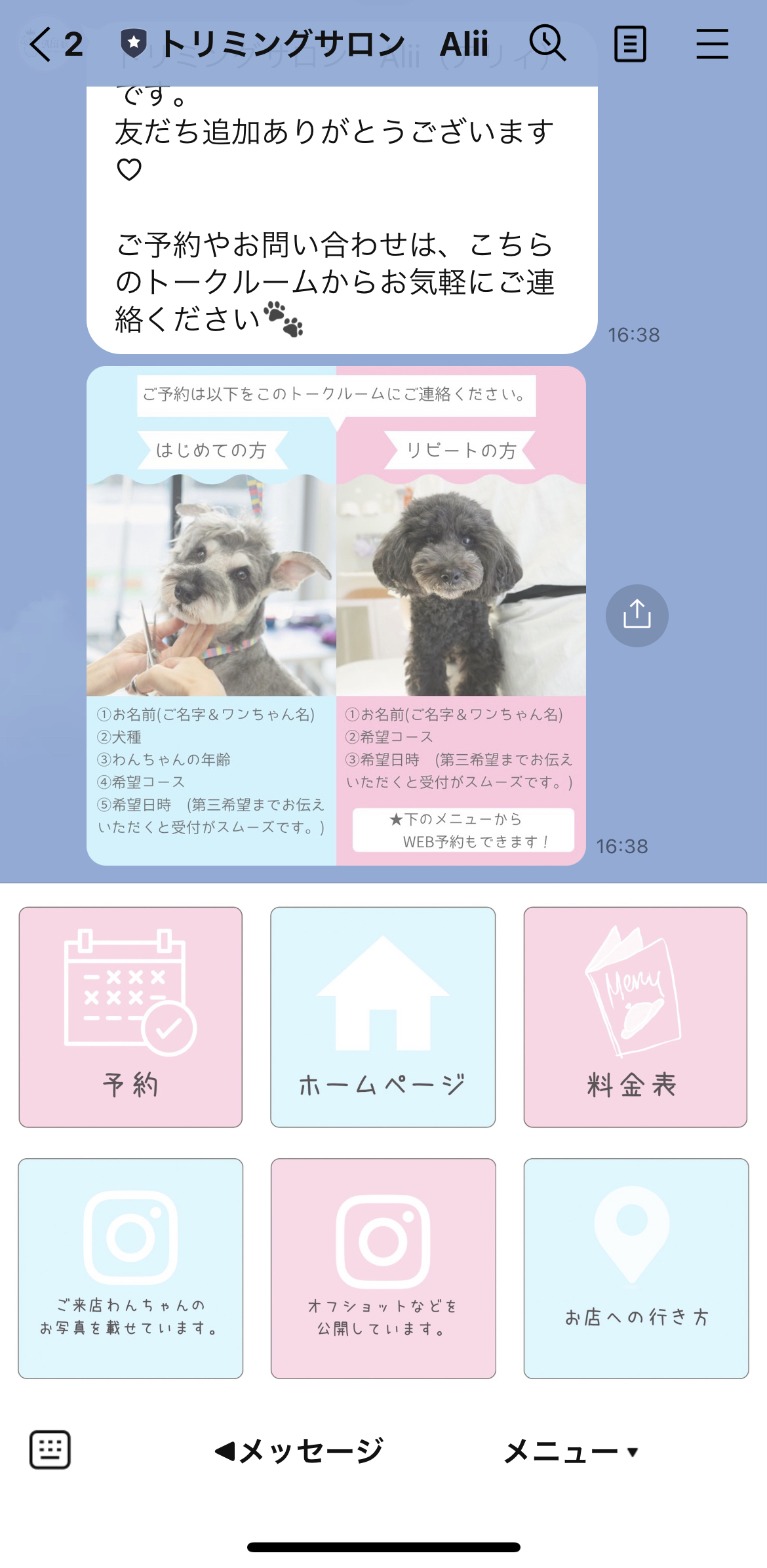 トリミングサロン　Alii