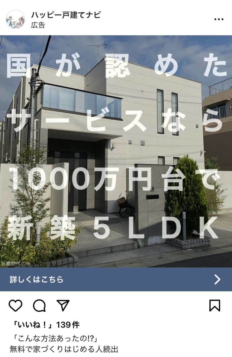 ハッピー戸建てナビ