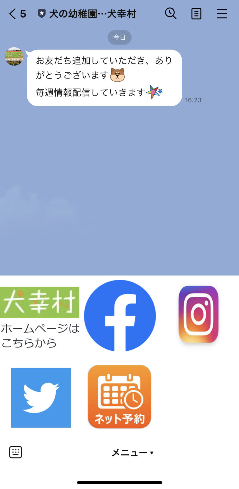 犬の幼稚園&トリミング　犬幸村