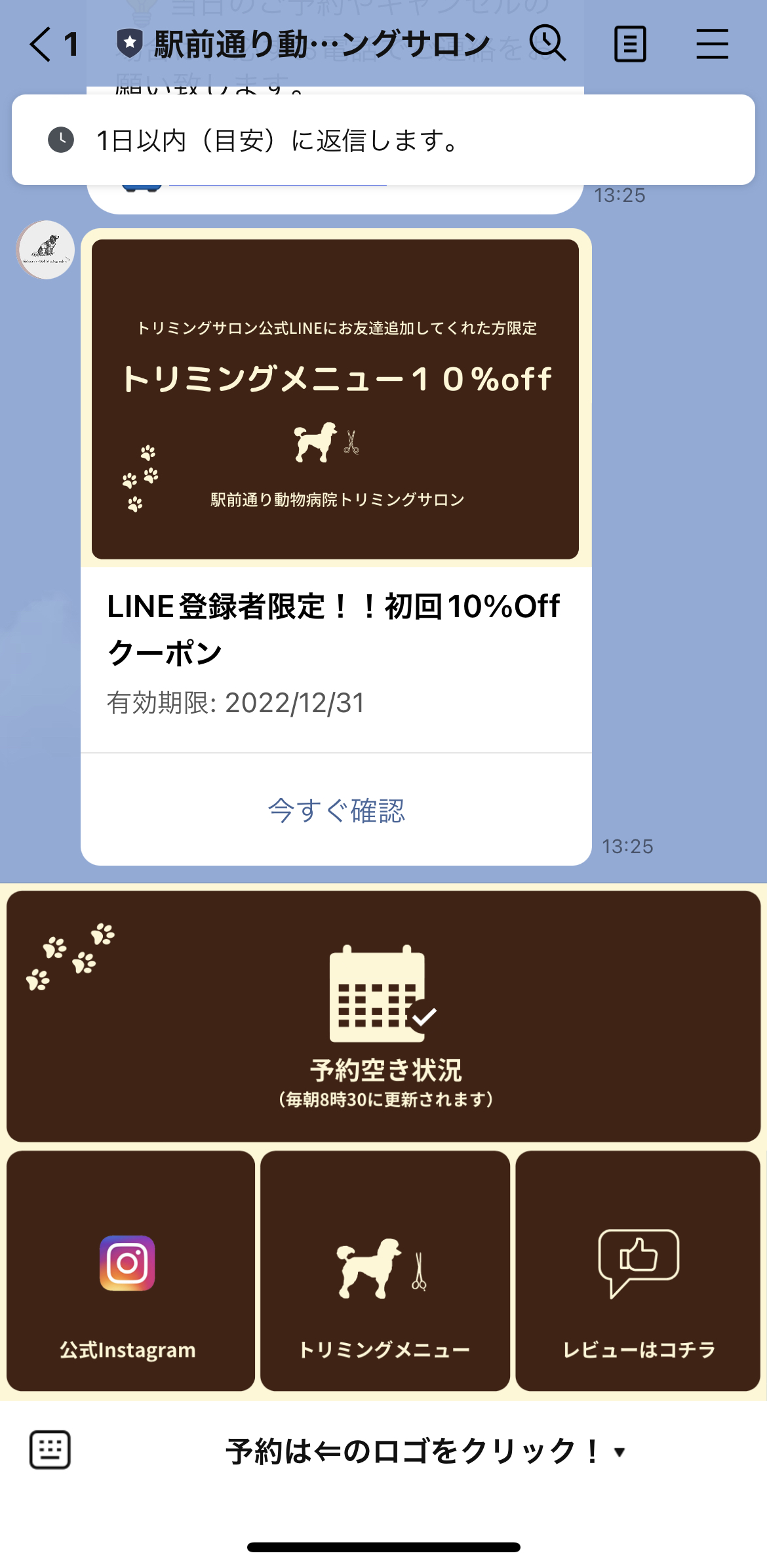 駅前通り動物病院トリミングサロン