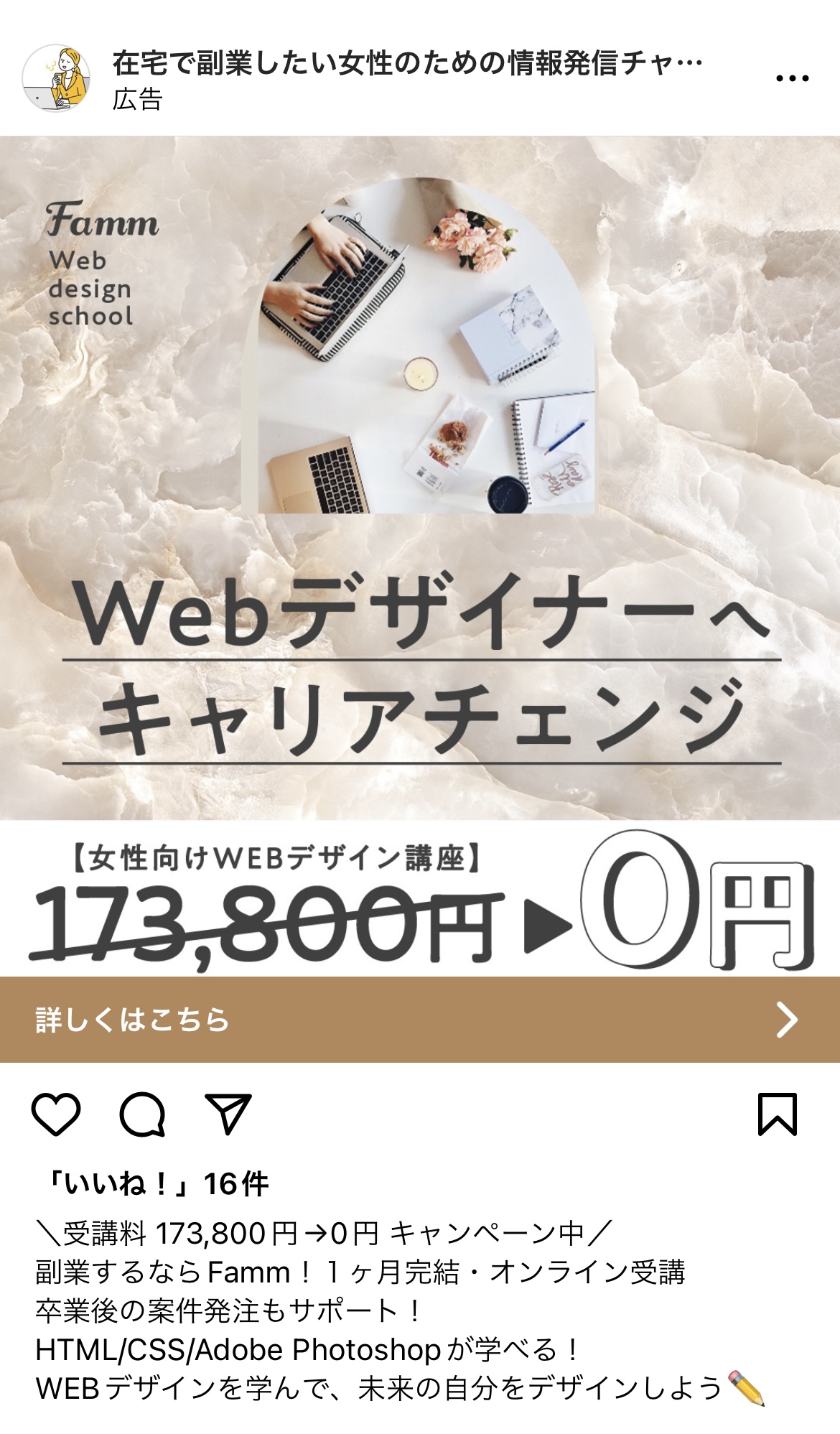 在宅で副業したい情勢のための情報配信