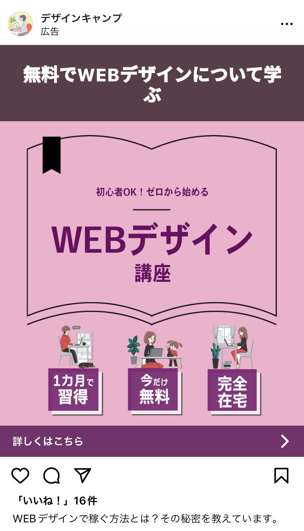 デザインキャンプ