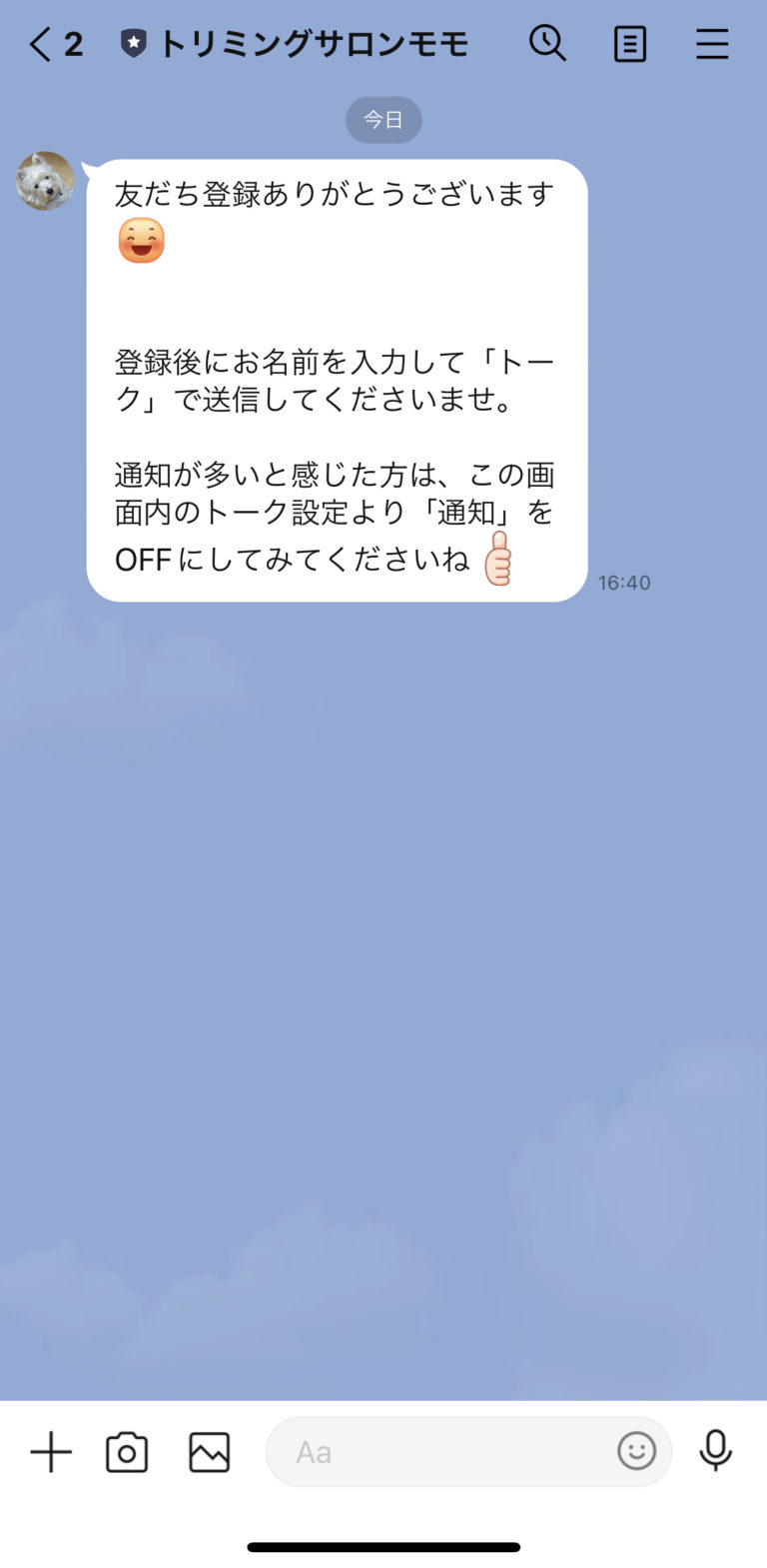 トリミングサロンモモ