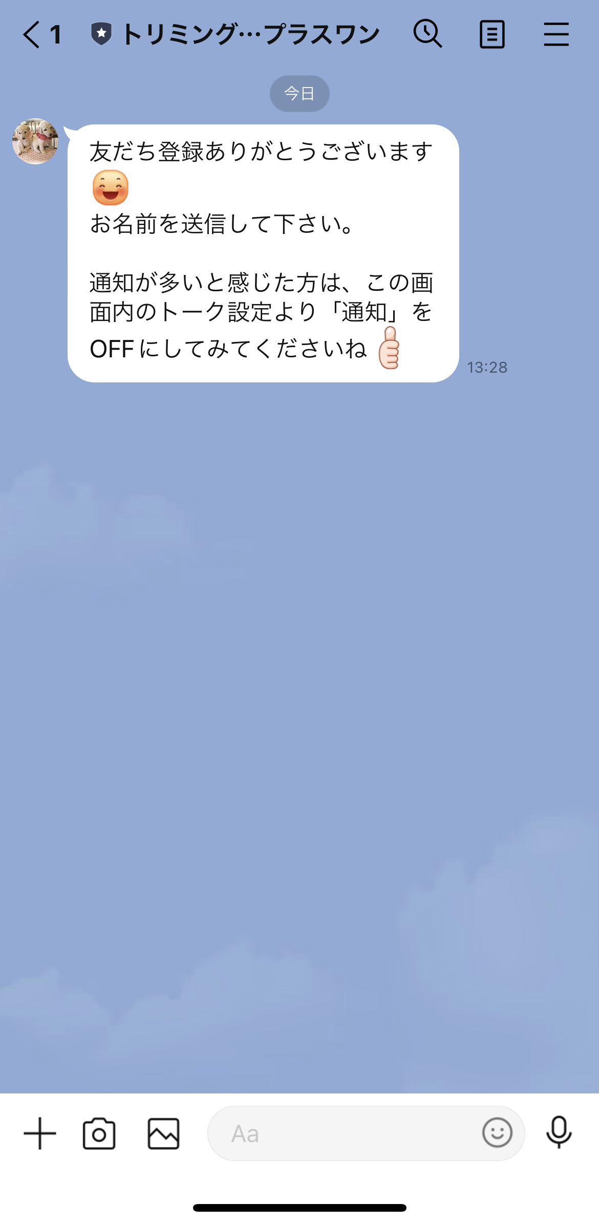 トリミングルーム　プラスワン