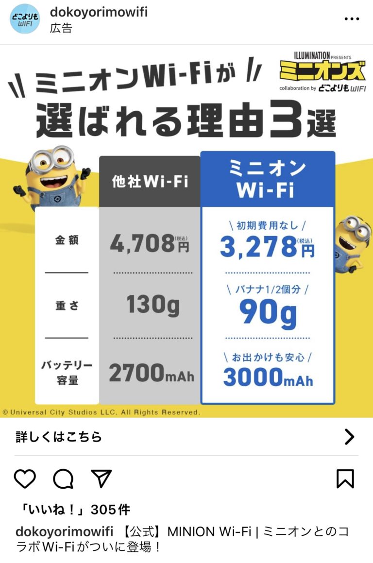 dokoyorimowifi