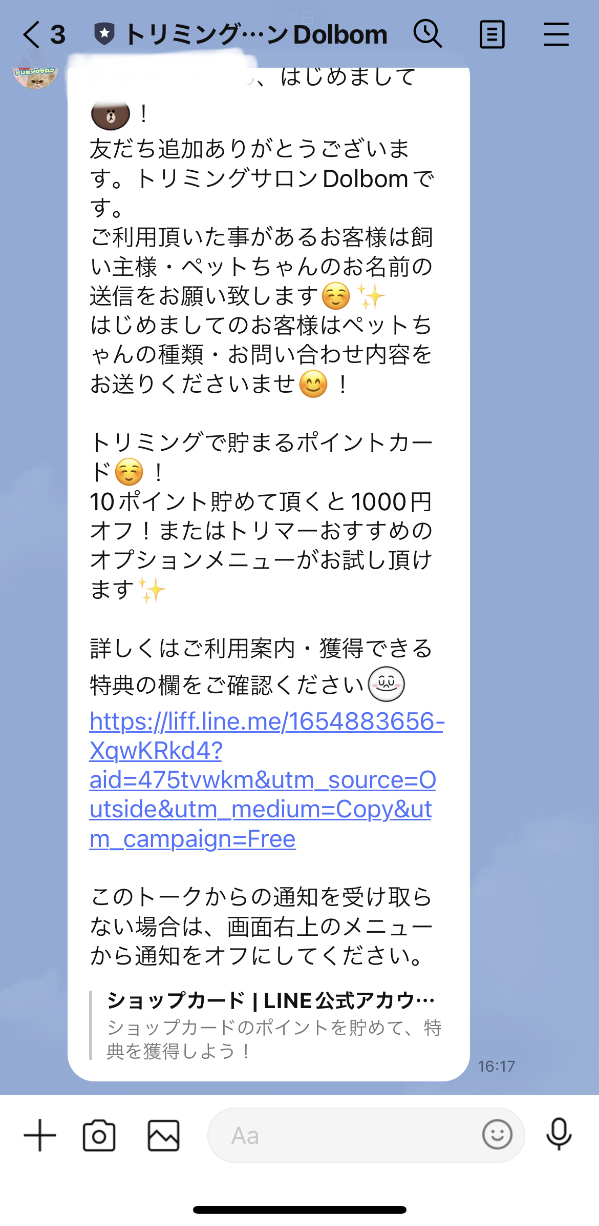 トリミングサロンDolbom