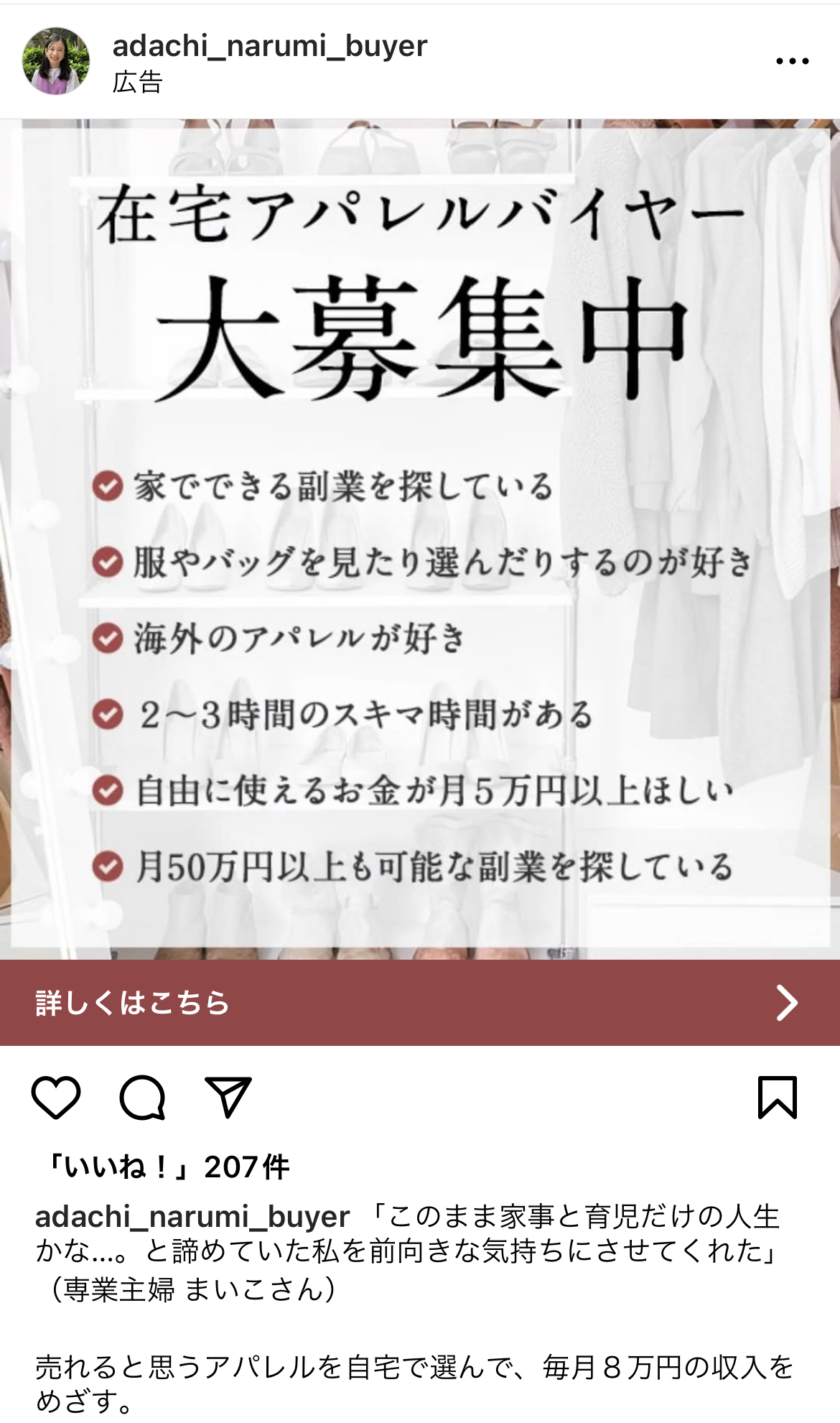 adachi＿narumi＿buyer