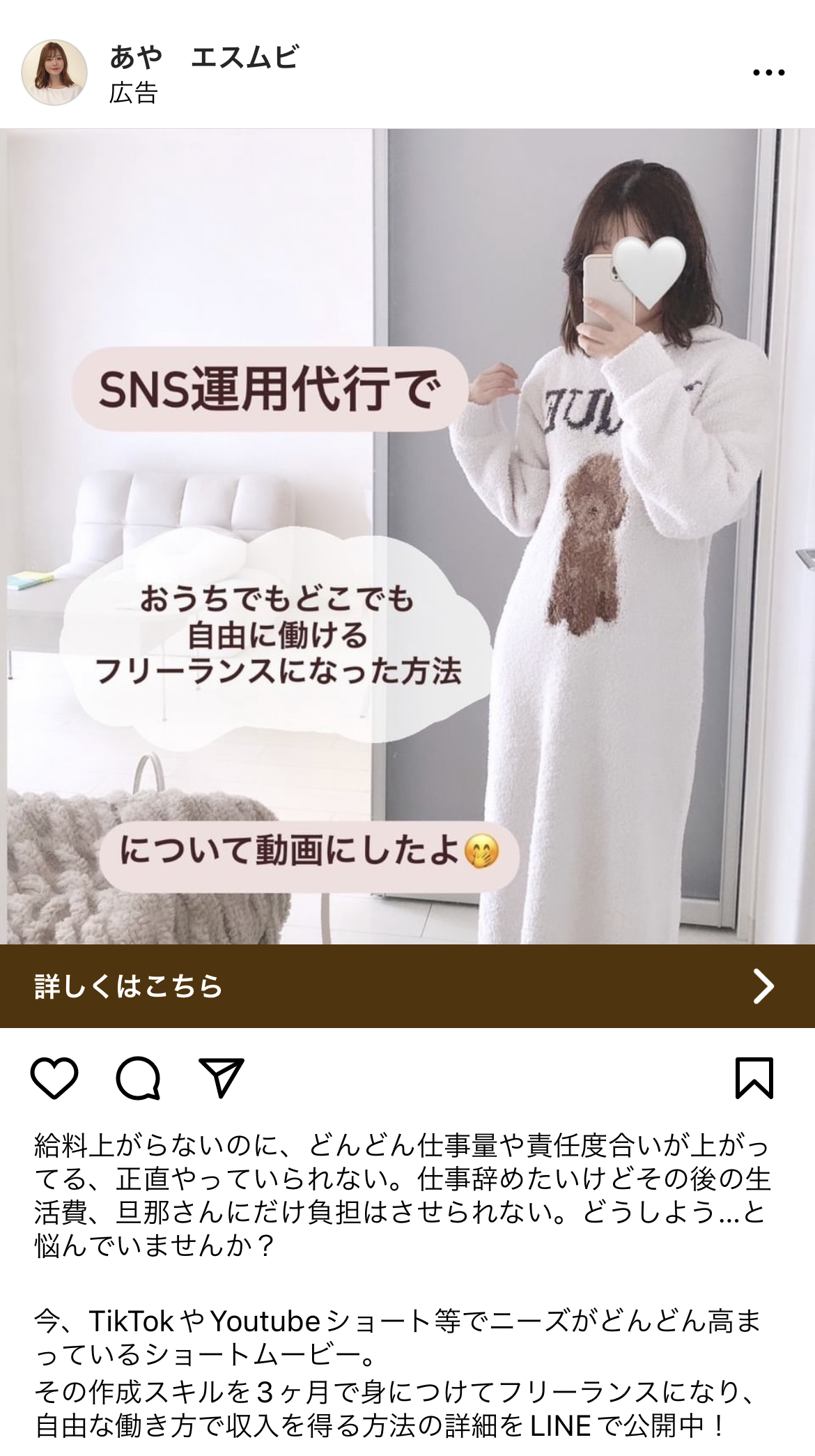 あや　エスムビ