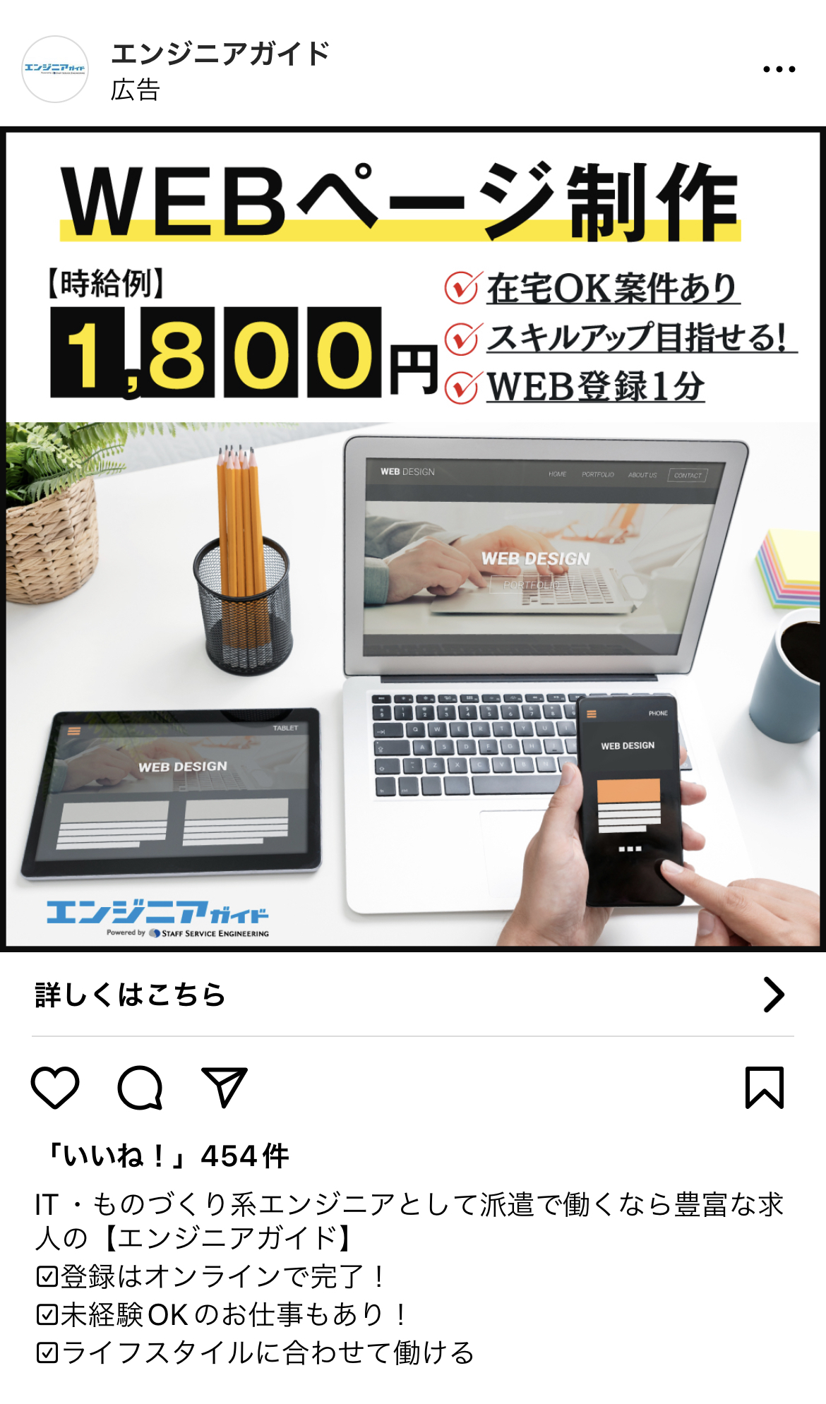 エンジニアガイド