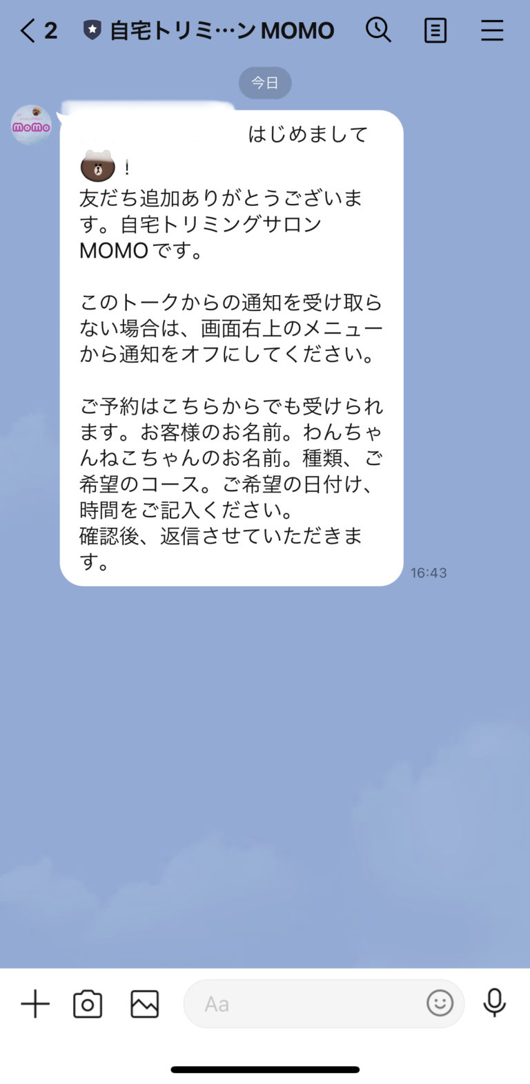 自宅トリミングサロンMOMO