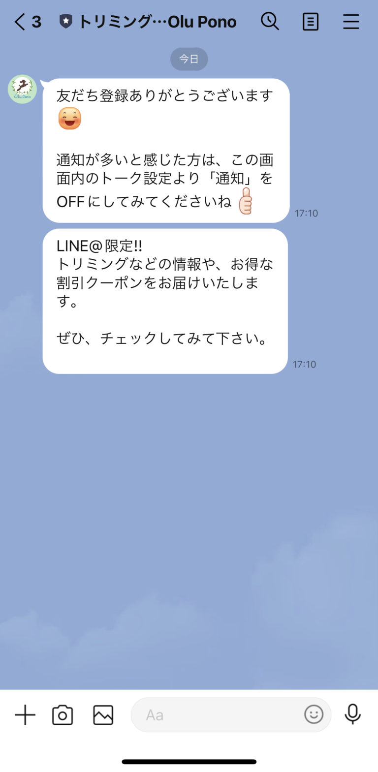 トリミングサロンOlu Pono