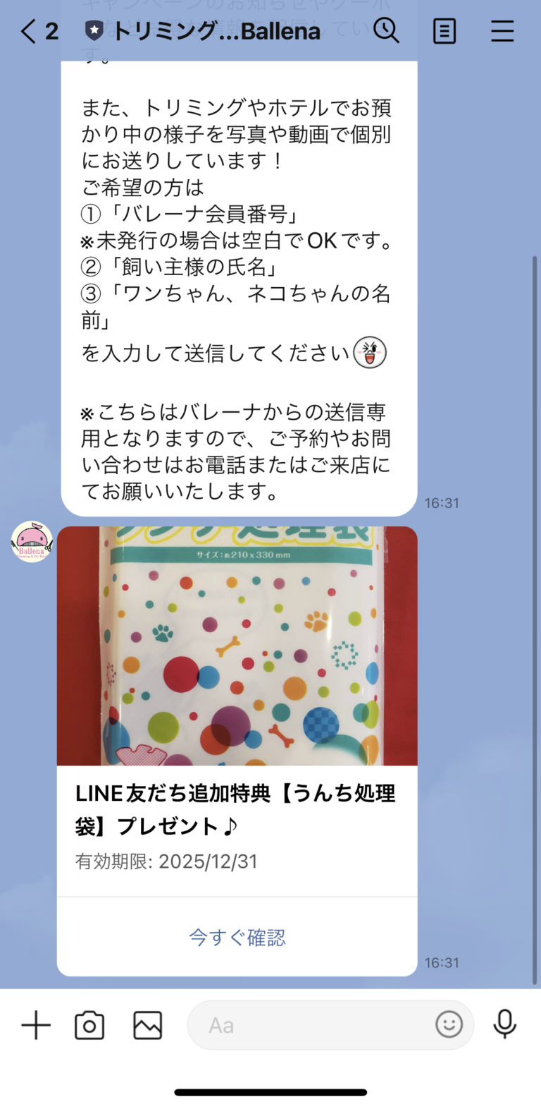 トリミング&ペットホテル　Ballena