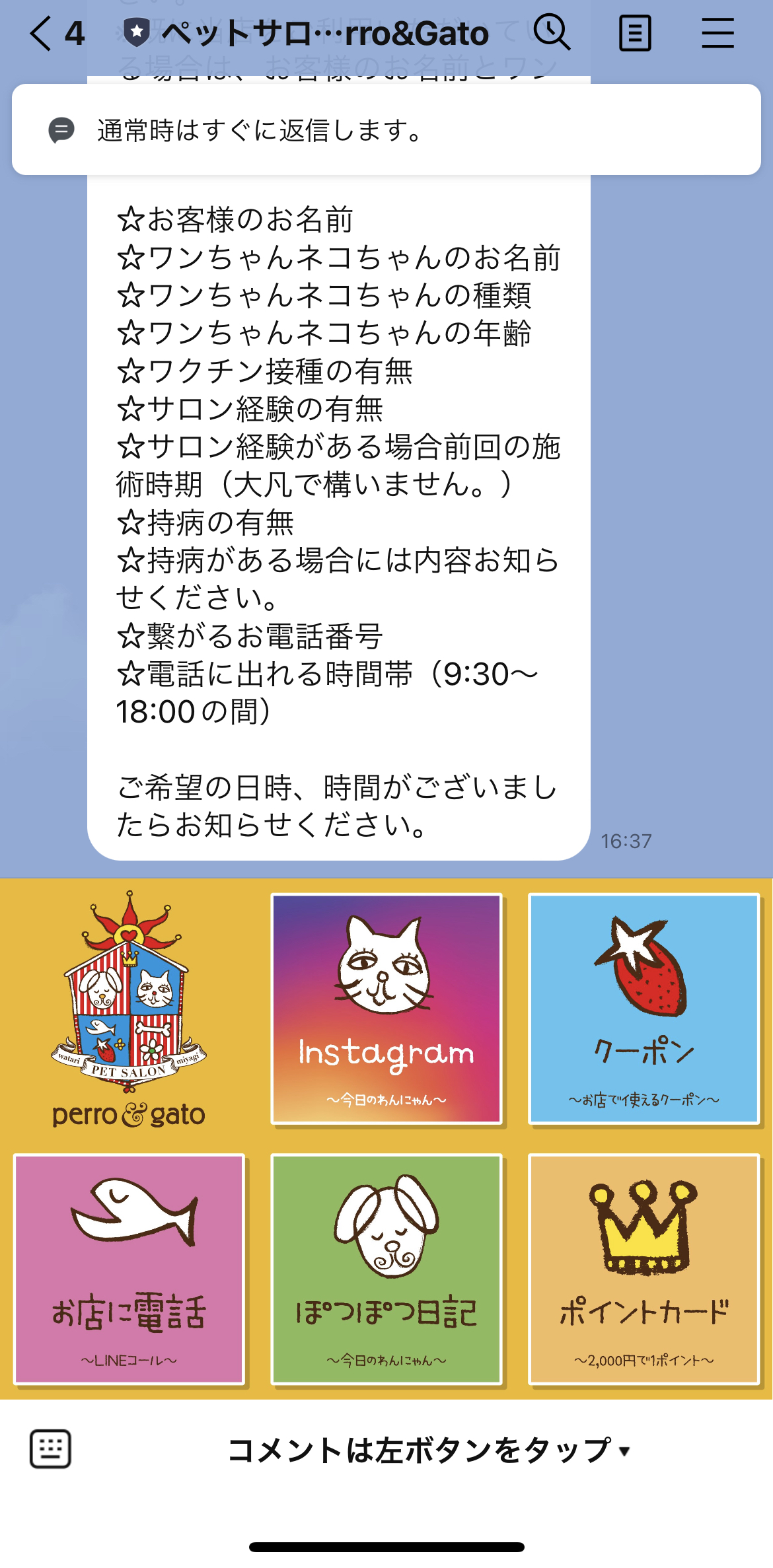 ペットサロン　Perro&Gato