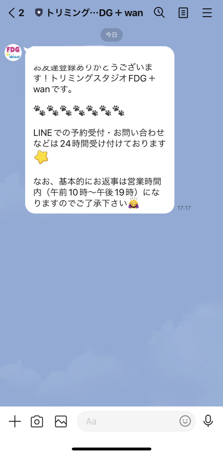 トリミングスタジオFDG +wan