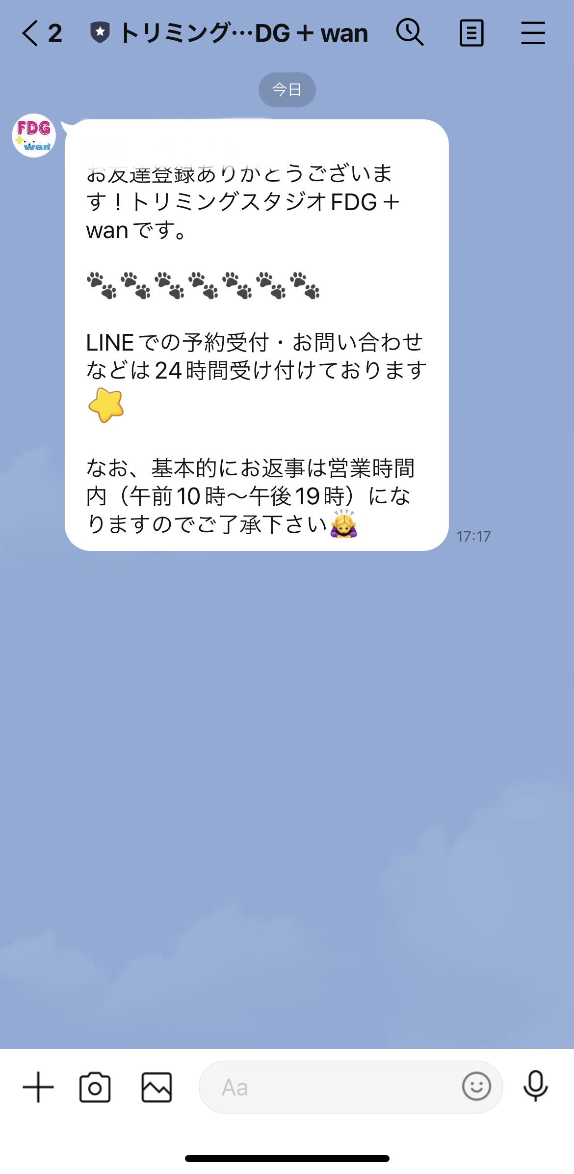 トリミングスタジオFDG +wan