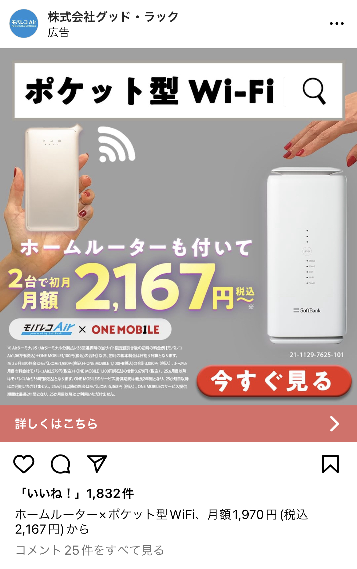 株式会社グッド・ラック