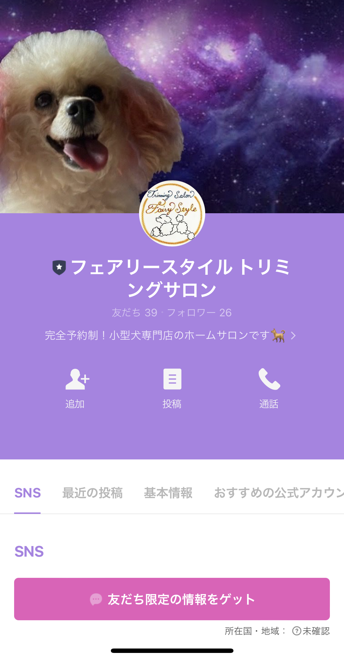 フェアリースタイルトリミングサロン