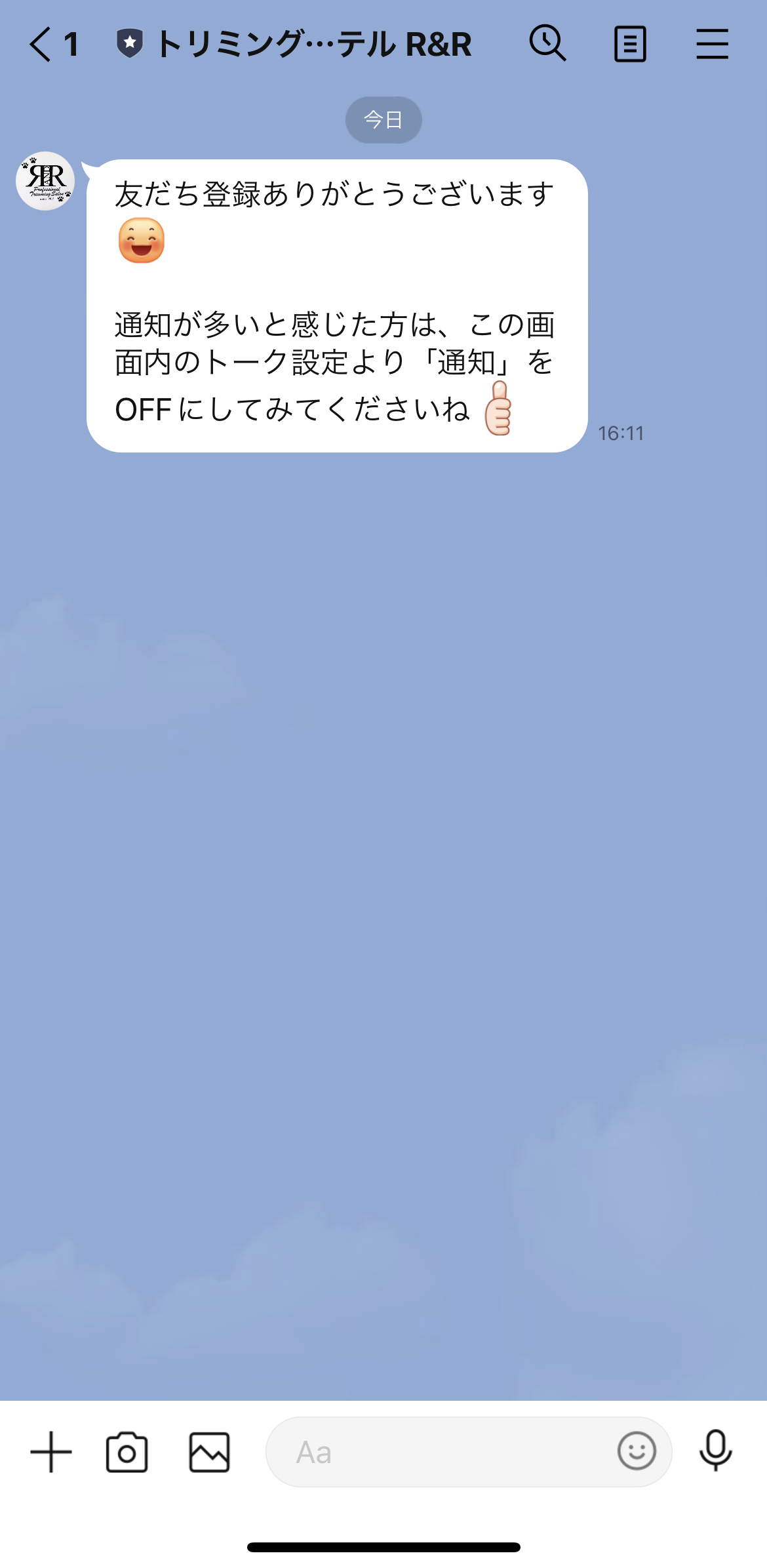 トリミングサロン・ペットホテル　R&R