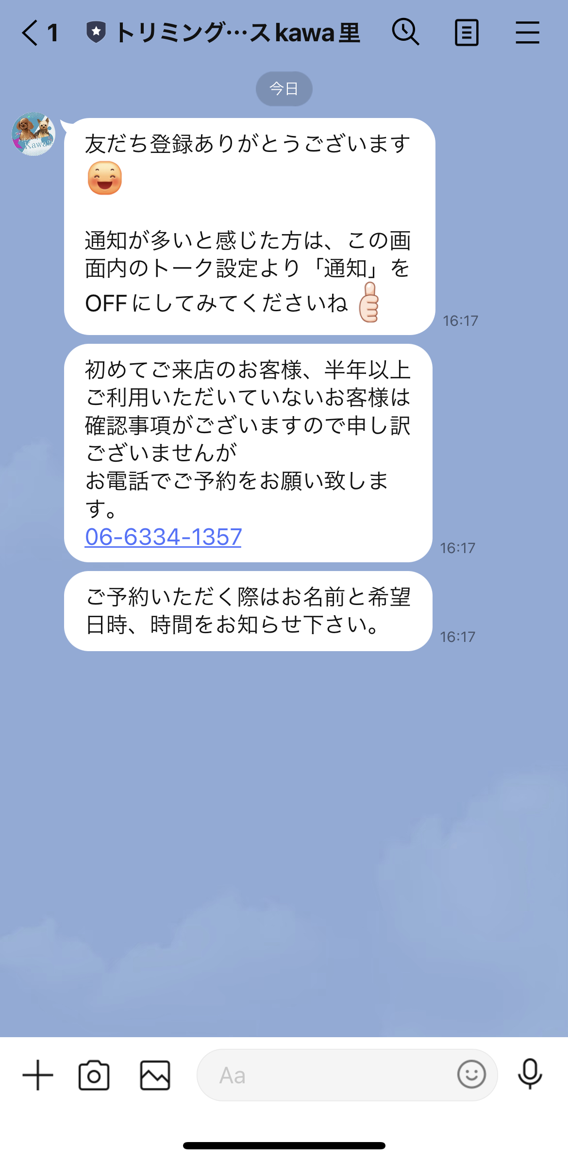 トリミングハウスkawa里