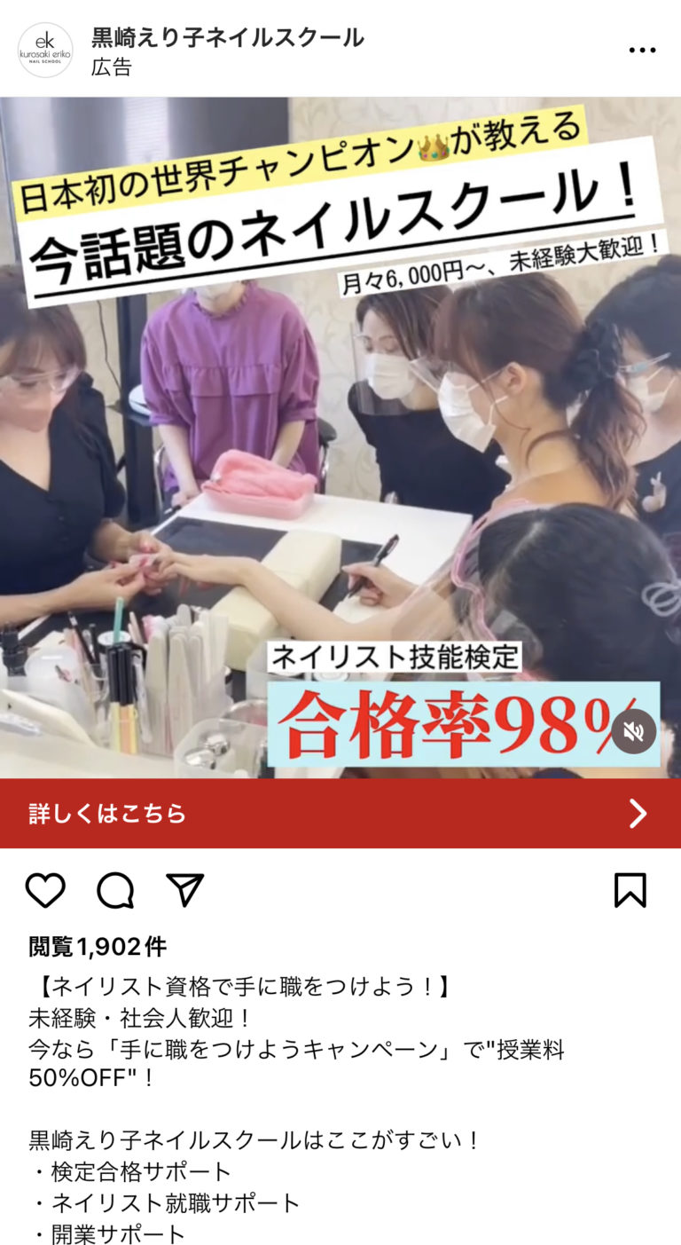 黒崎えり子ネイルスクール